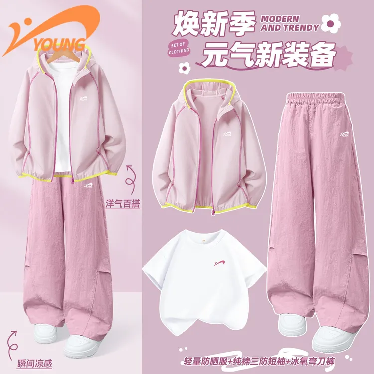 贵人鸟女孩夏季套装2026新款时尚百搭女童山系防晒服儿童弯刀裤夏