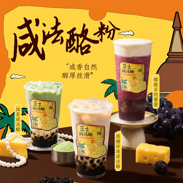 樱淘星球泰式咸法酪粉500g泰式奶茶专用配料奶茶店原材料商用