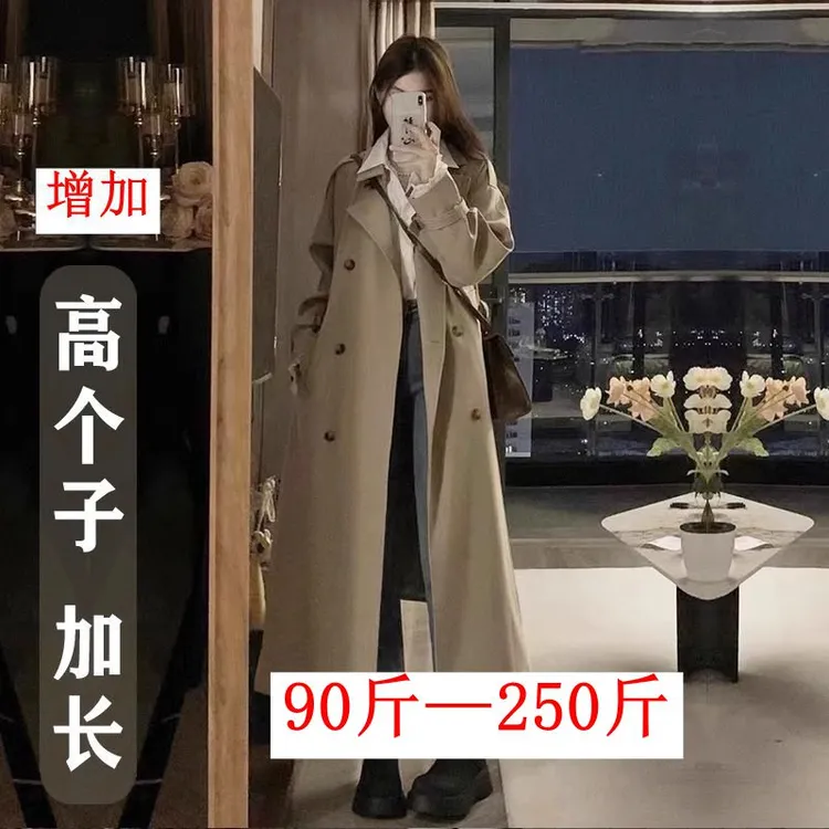 高个子加长版风衣外套大码女装胖mm2025春秋新款显瘦英伦长款大衣