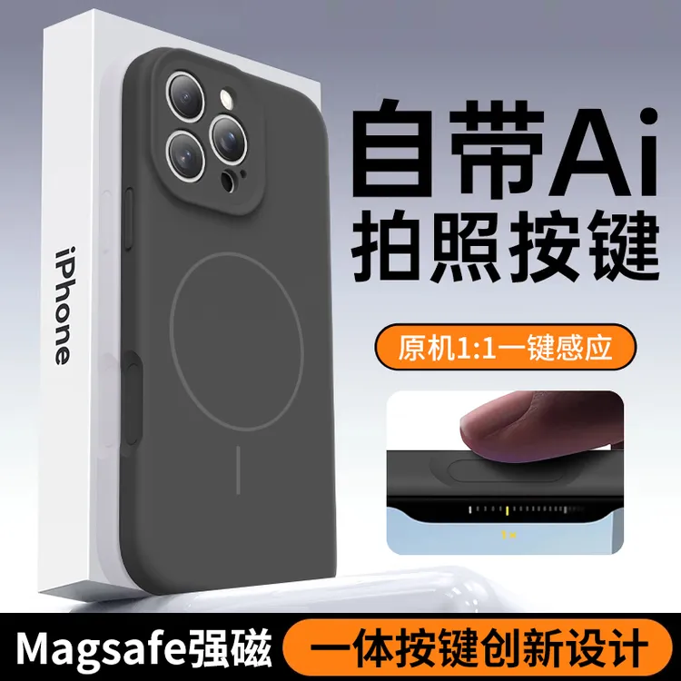 超薄细磁【相机按键一体全包】适用苹果17/16promax手机壳液态硅胶