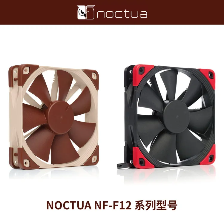 NOCTUAF12 猫头鹰风扇 12CM 机箱散热器风扇CPU静音黑色 12V 5V