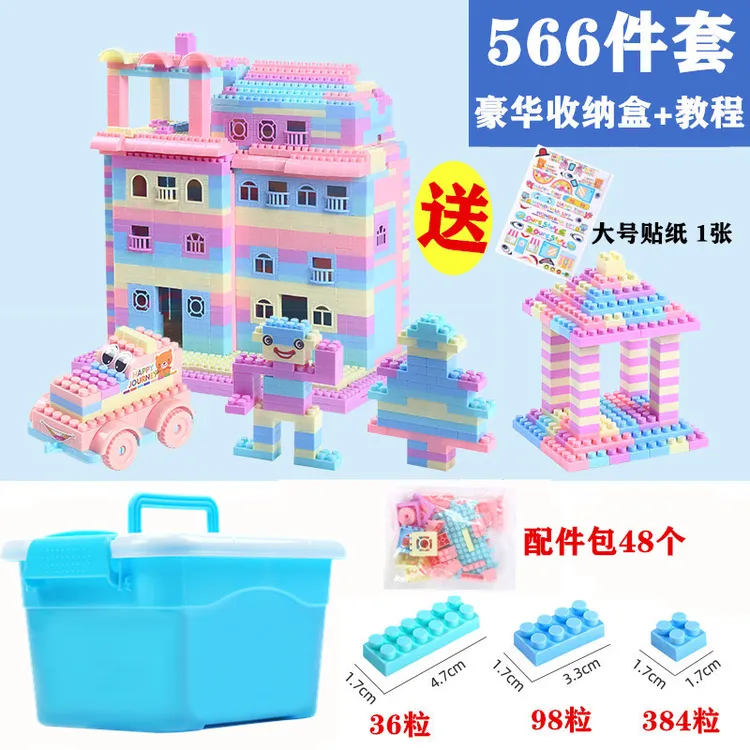 儿童早教大颗粒积木男女孩拼装益智DIY小颗粒环保积木玩具5-