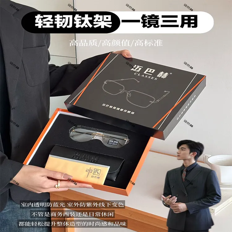 迈巴赫变色墨镜时尚素颜镜防紫外线墨镜气质眼镜大框太阳镜高级商品图