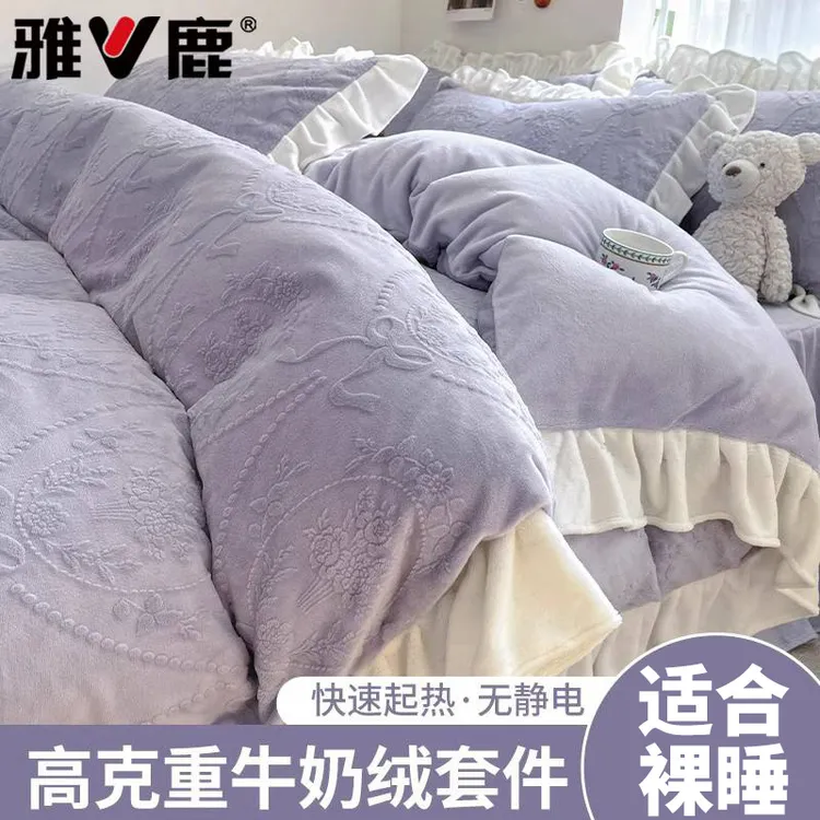雅鹿秋冬季公主风雕花牛奶绒床上四件套珊瑚绒床品双面绒被套加绒