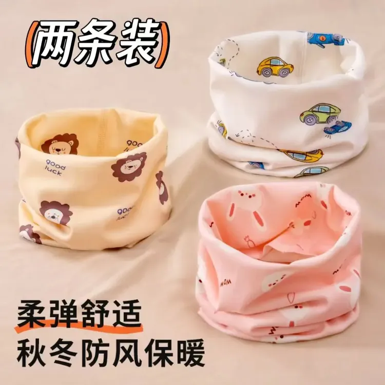 【买一送一】宝宝围脖保暖婴幼儿脖套防风无骨儿童德绒围巾男女童