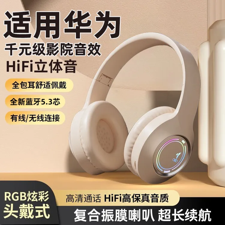2025新款头戴式蓝牙耳机适用华为mate70pro无线P60高音质运动降噪