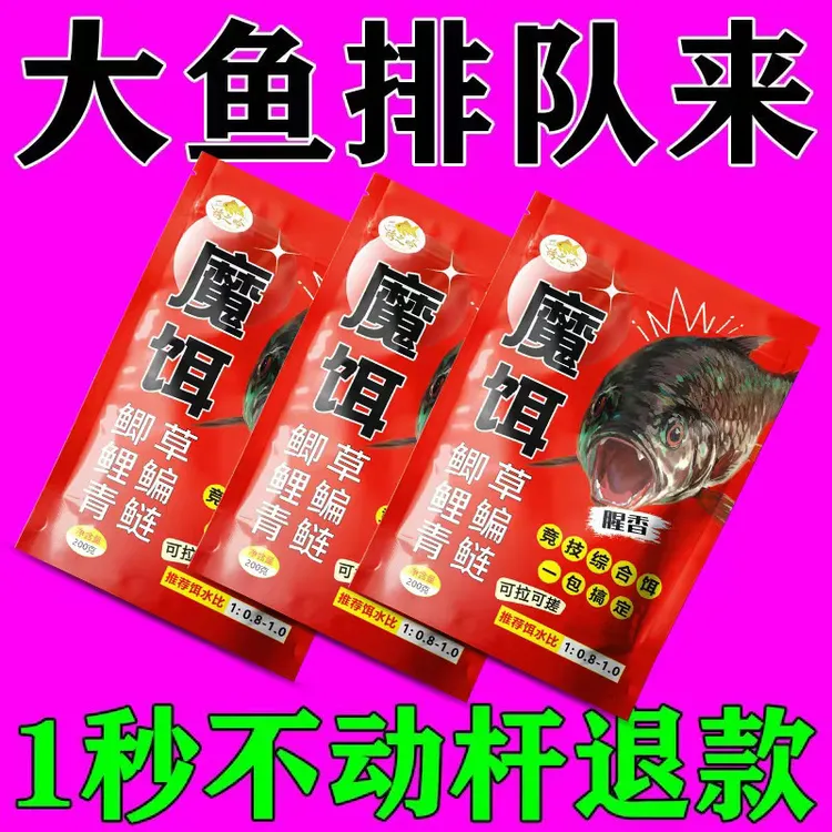2025年新品全能综合饵料腥香野钓一包搞定饵鲫鱼鲤鱼通用