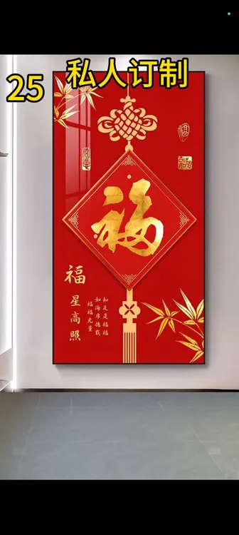 烤瓷画（福禄双至）