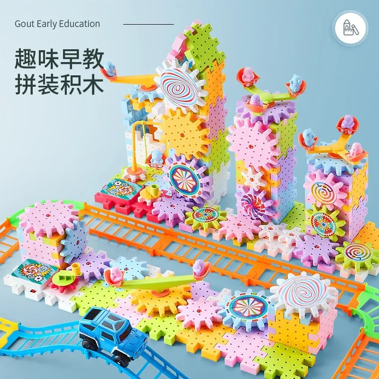 百变电动积木儿童拼装益智大颗粒齿轮旋转玩具拼插图套装男孩礼物