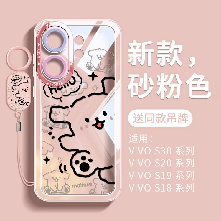 线条小狗适用vivos30手机壳s20pro新款mini品s19全包防摔vivo可爱