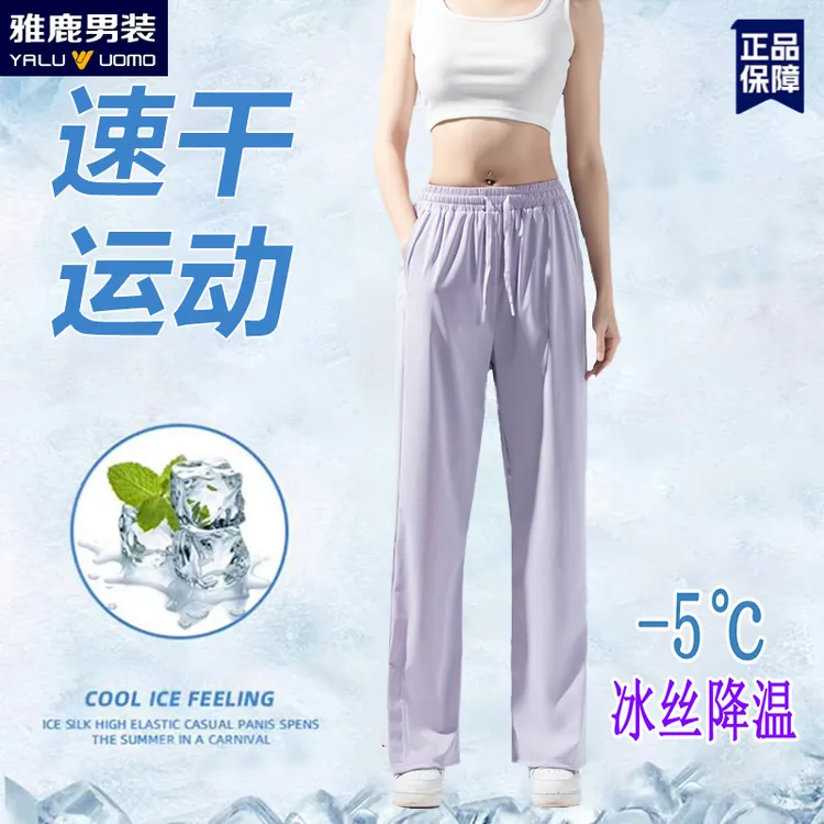 雅鹿男装夏季宽松长裤高腰设计垂坠轻薄款防晒显瘦潮流休闲裤子女