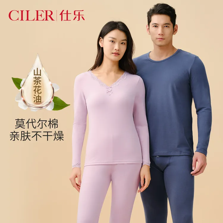 仕乐茶花油棉莫暖绒套装V领蕾丝花边秋衣女保暖秋裤圆领秋衣男