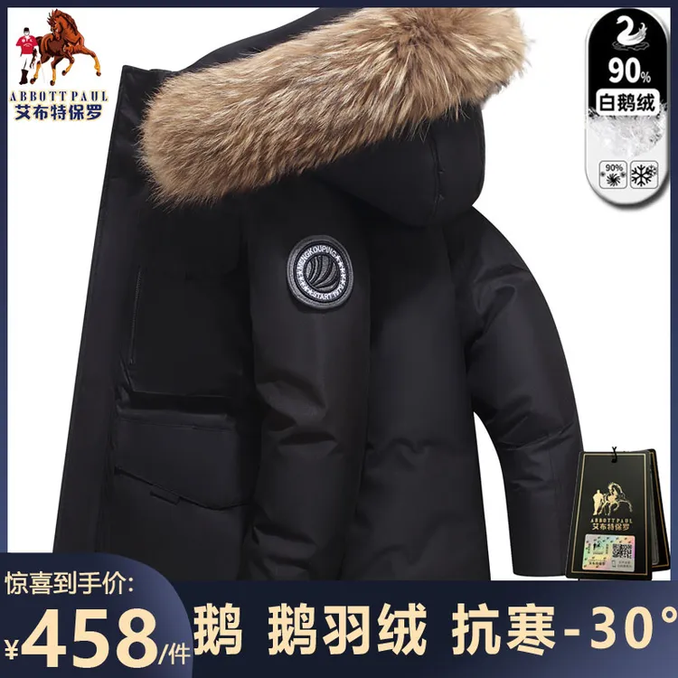 700蓬休闲加厚极寒保暖鹅绒羽绒服男女冬新款 ABBOTTPAUL保罗官方