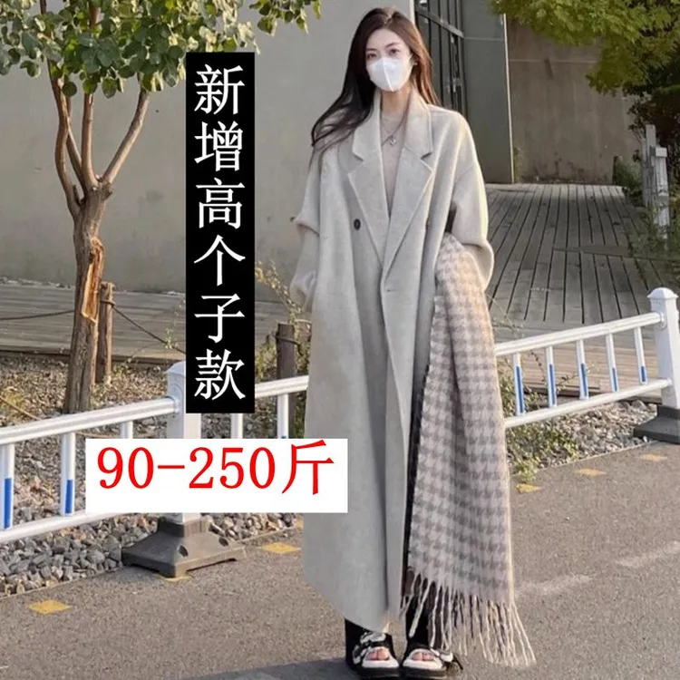 高个子毛呢大衣女加长版大码秋冬季超长款178加厚显瘦呢子外套170