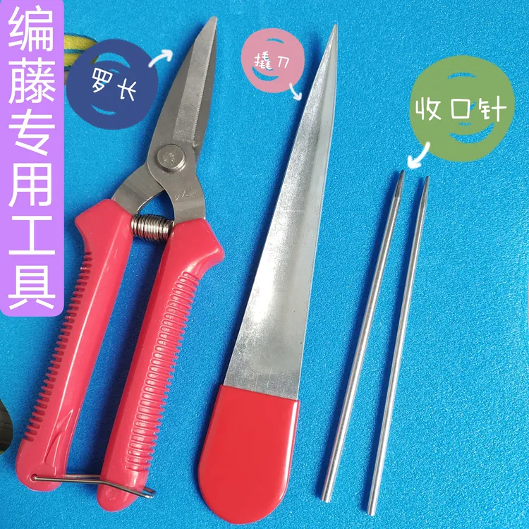 藤编加厚工具挑刀穿藤撬刀户外藤椅编织工具剪藤条剪刀修枝剪园林