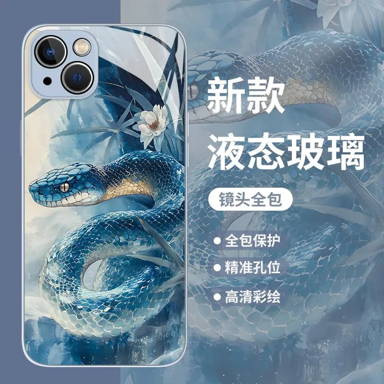 蛇年水墨画适用苹果16手机壳iphone15promax本命年14plus国风16mi