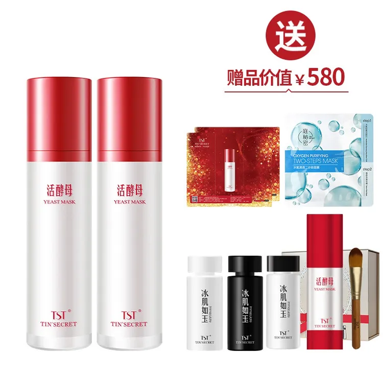 活酵母新生面膜乳50ml/瓶