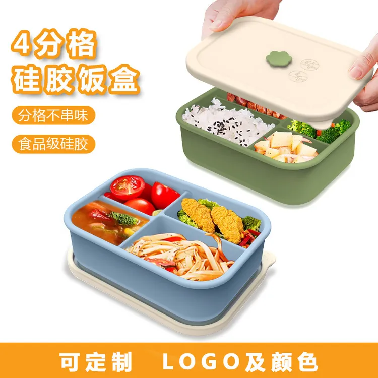 跨境微波炉加热硅胶饭盒便当盒午餐盒4格上班餐盒分格保鲜盒