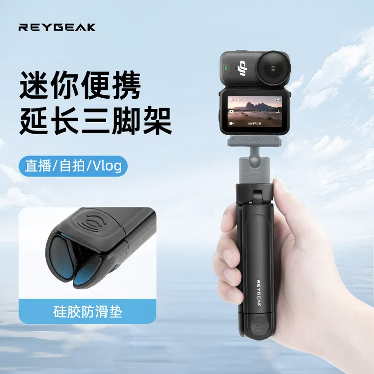 锐际适配大疆Pocket3迷你自拍杆迷你手柄Nano手持迷你自拍杆商品图