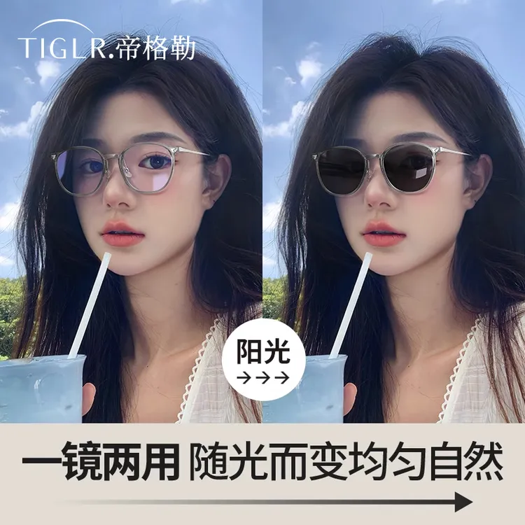帝格勒自动感光变色眼镜可配带度数近视墨镜女防蓝光紫外线太阳镜