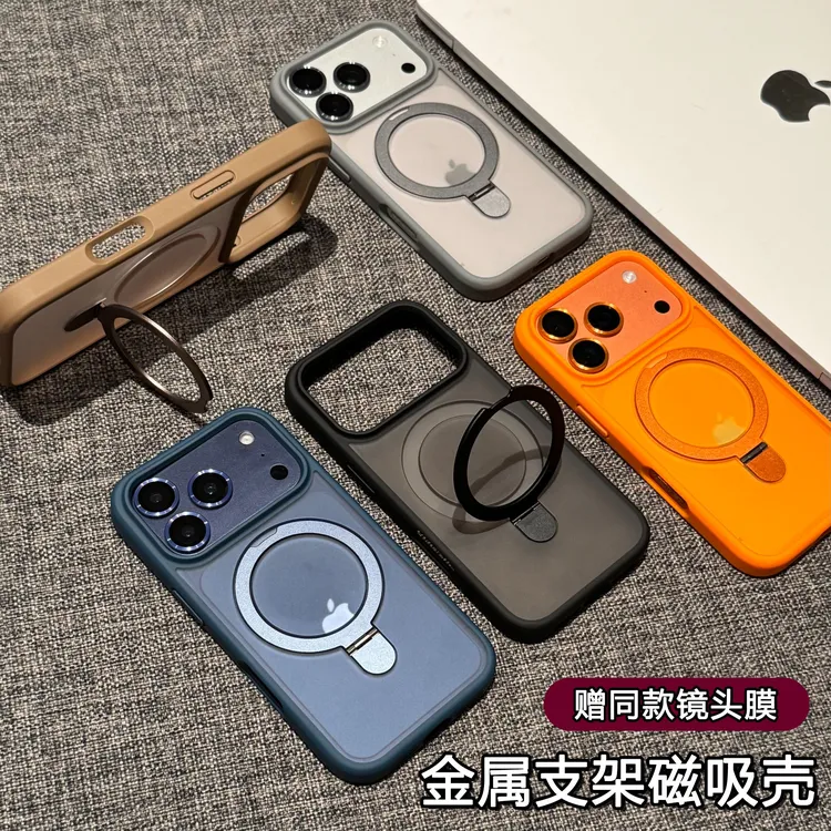 飞虎胜肤感磨砂磁吸支架适用iPhone17promax手机壳16/15/13镜头膜