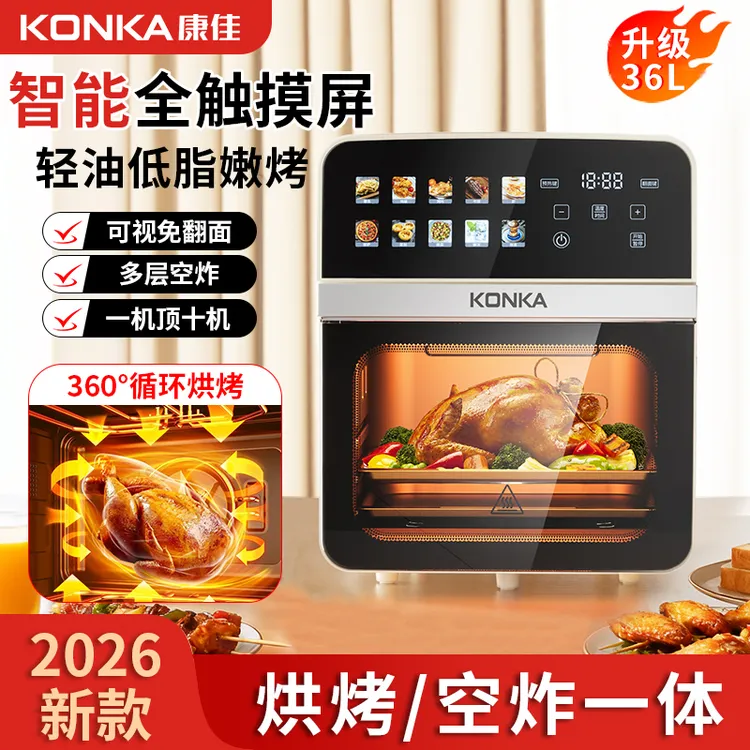 康佳新升级空气炸锅可视电烤箱免翻面全触屏全自动智能电烤箱商品图