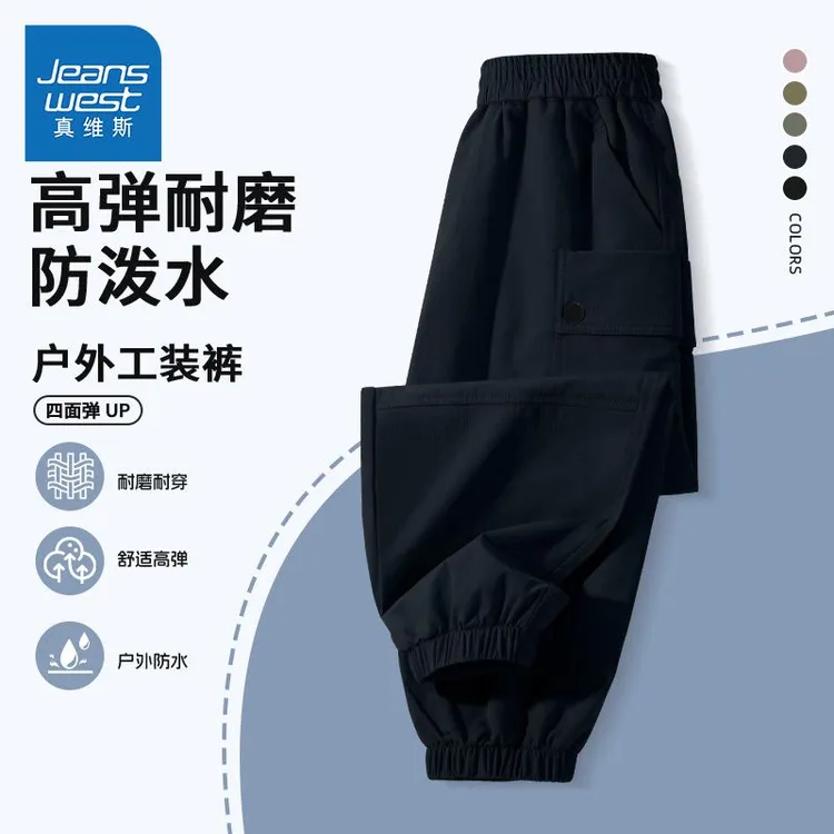 真维斯男童户外工装裤防风防水儿童裤子秋季薄款男孩休闲弹力长裤