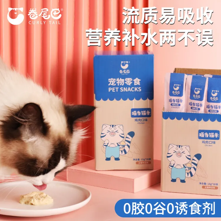 卷尾巴猫条猫咪成幼猫补水罐流质猫零食营养增肥补水鸡肉带鱼猫条
