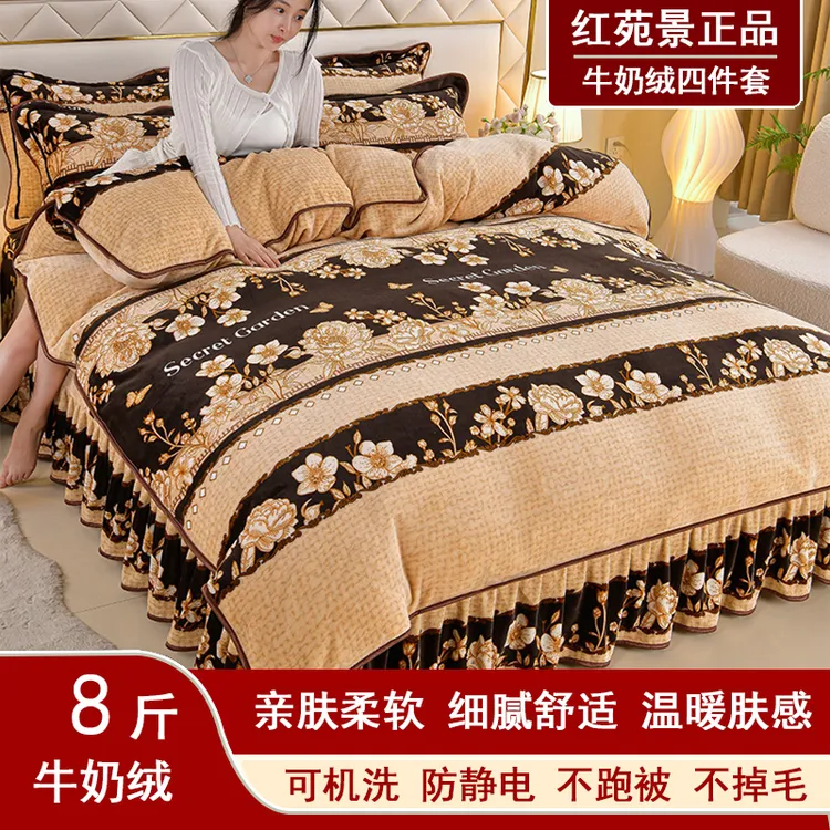 2025 秋冬新款 8斤加厚保暖法兰绒 牛奶绒四件套防静电不掉毛床品