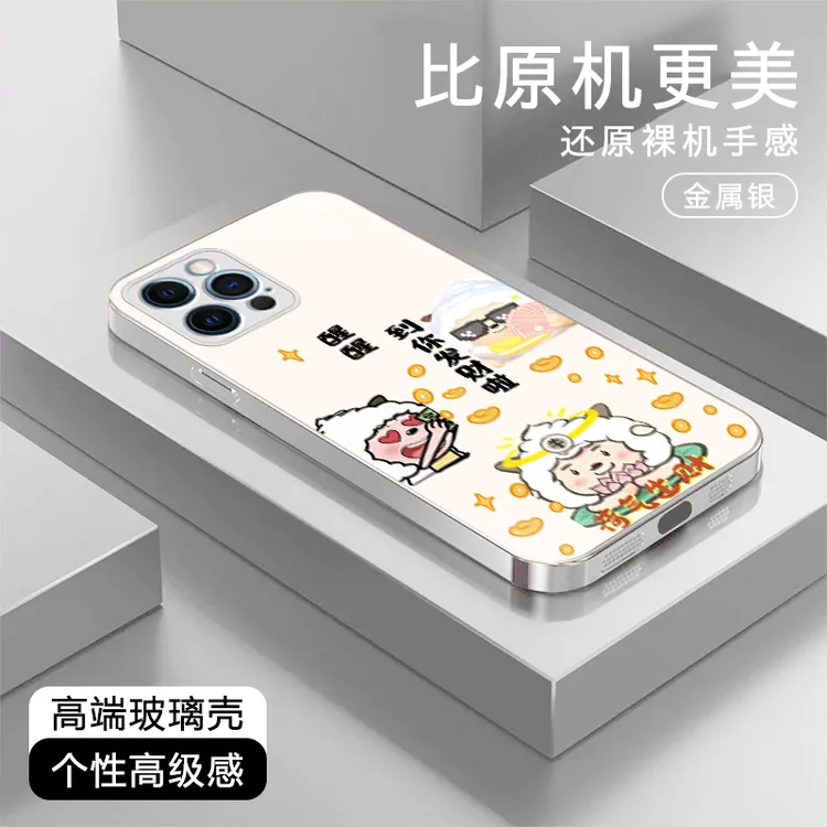 懒羊羊高级感适用于苹果17/华为Pura80/OPPO/vivo/小米玻璃手机壳