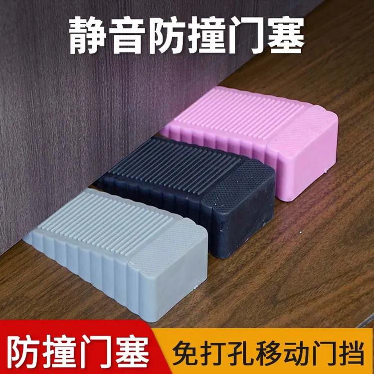 【2个装】阻门器顶门器防盗防风防撞限位门挡橡胶免打孔独居抵门器