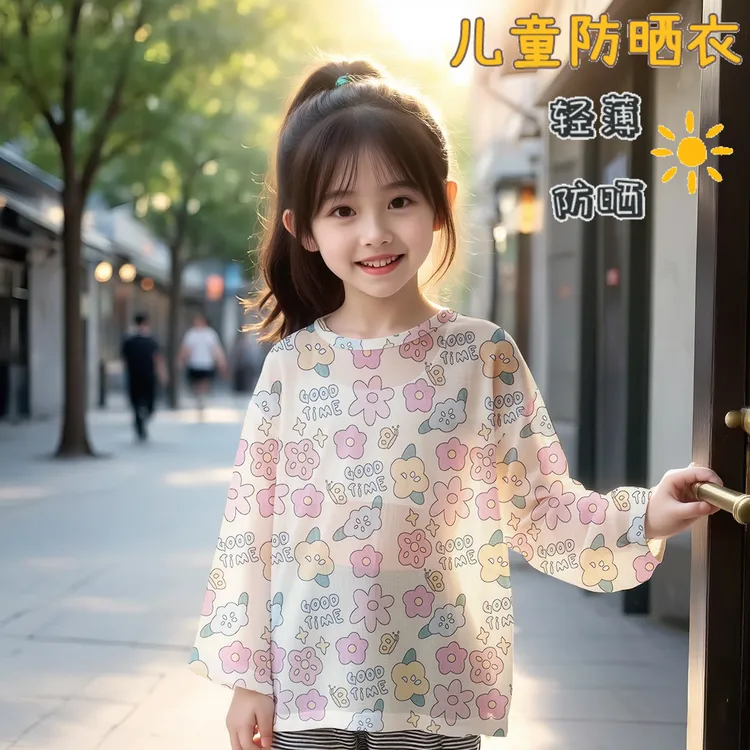 儿童T恤女童夏季轻薄款女孩防紫外线透气防晒衫新款凉感长袖上衣