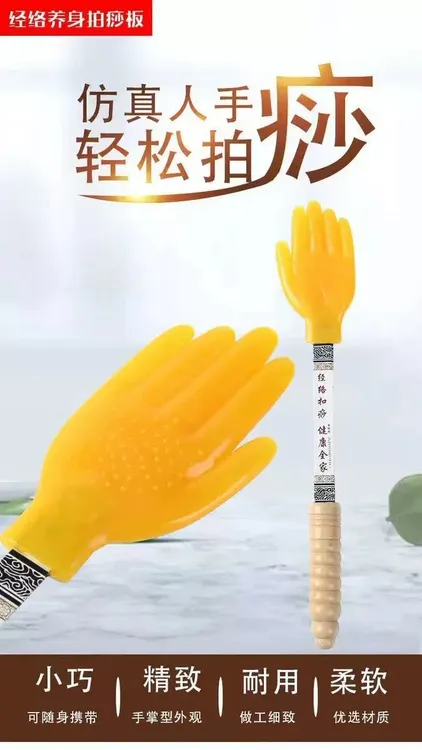 经络养生手硅胶拍痧拍打神器按摩敲捶背肩拍痧板专用经络拍子