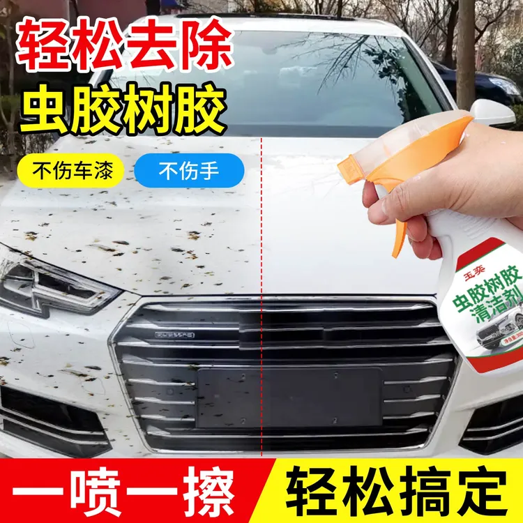 虫胶去除剂鸟屎树胶清除剂汽车用玻璃清洁剂专用清洗黑点污渍喷剂