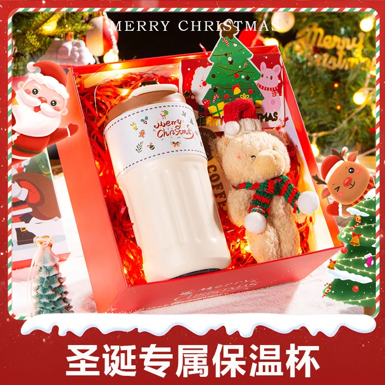 圣诞节礼物送女生朋友闺蜜生日保温杯创意平安夜伴手礼2024年新款