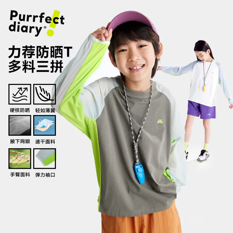【三拼防晒】亲子儿童蒲公英轻量T恤PXT2531