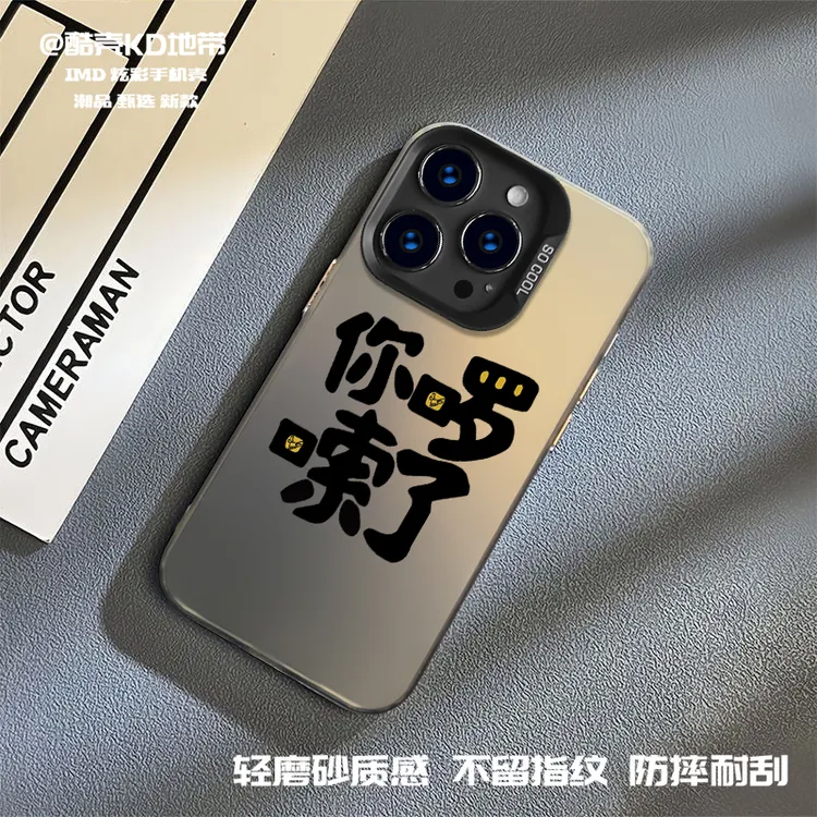 你啰嗦了-极光彩银CYH创意爆款适用于苹果华为OPPOVIVO小米手机壳