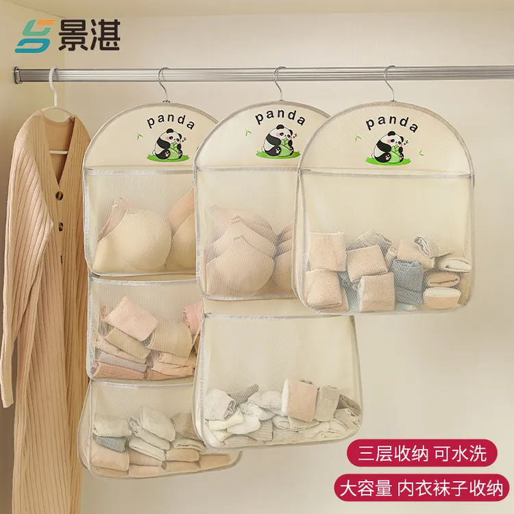 内衣袜子收纳挂袋学生宿舍神器悬挂式内裤网兜内衣裤盒三合一袋