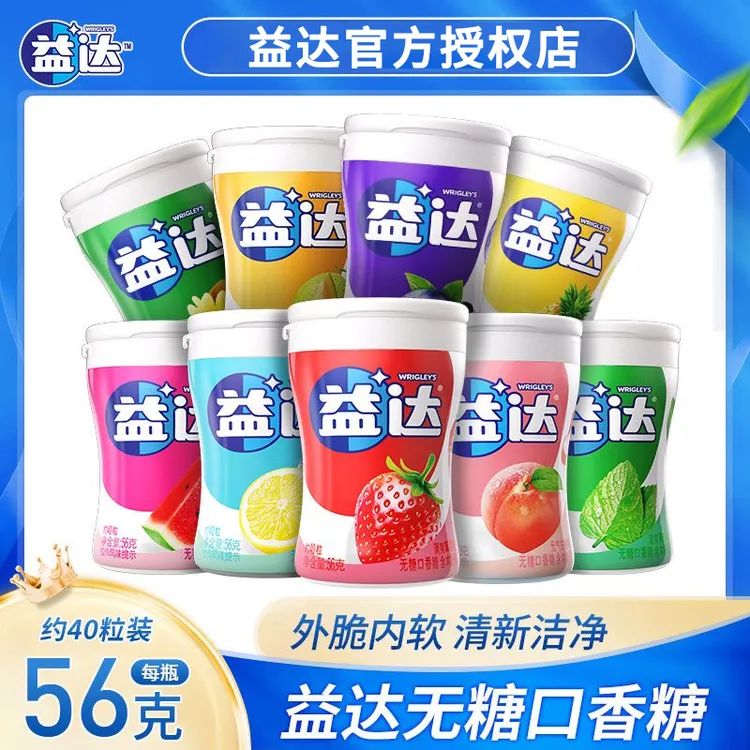 【3瓶】益达木糖醇口香糖40粒瓶装休闲零食口气清新