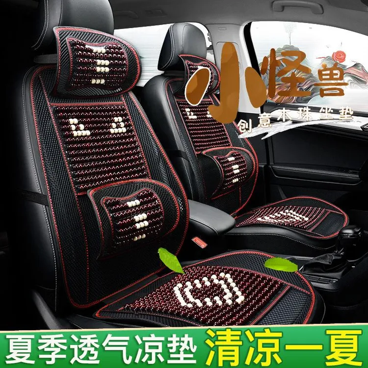 四季汽车腰靠按摩弧度可调节夏季木珠护腰靠背垫椅子腰枕托弹力足