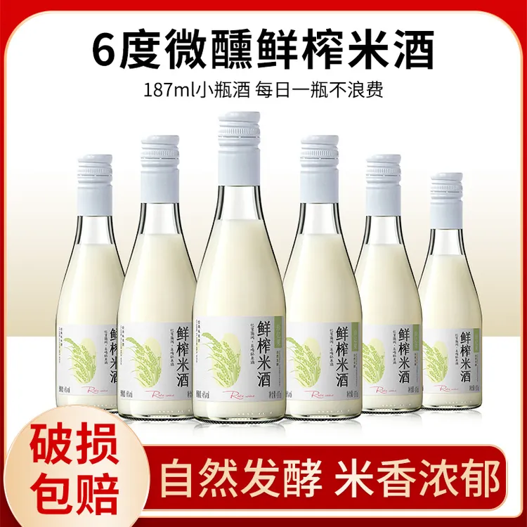 鲜榨米酒原浆酒农家自酿糯米酒低度糯米甜酒客家酒醪糟汁月子水酒