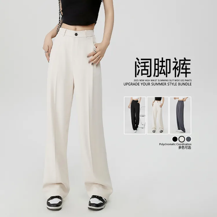 米色西装裤女2025新款夏季薄款小个子高腰显瘦休闲阔腿奶芙山本裤