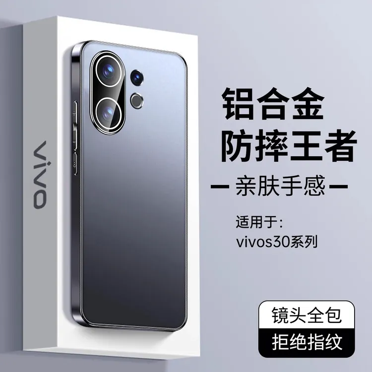 vivos30手机壳vivos30promini保护套磨砂金属自带镜头膜防摔高档