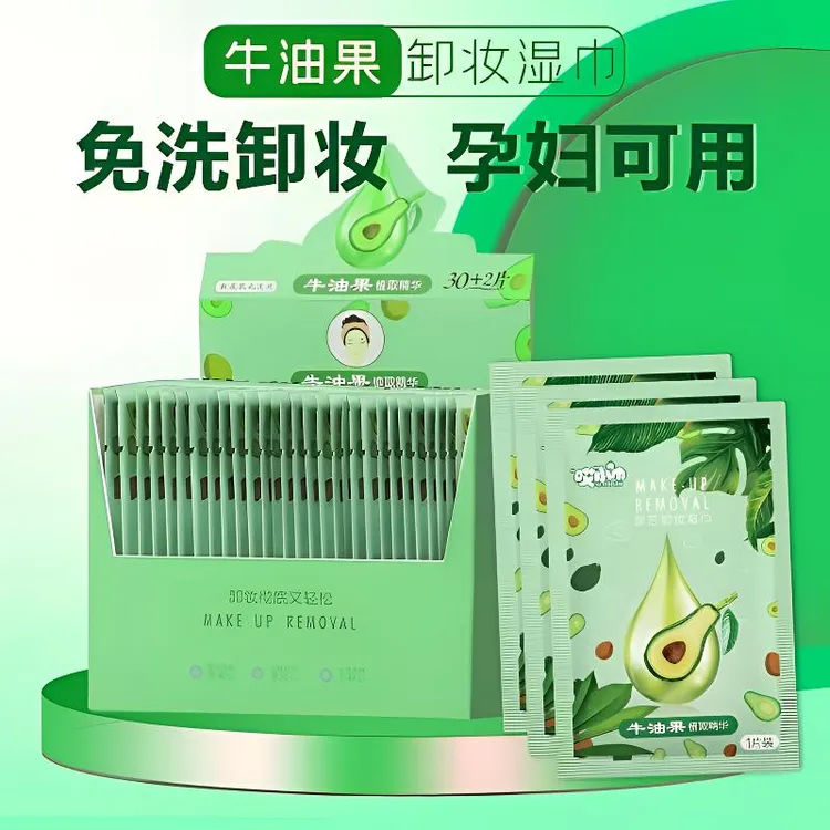 【一盒32片】卸妆湿巾深层清洁敏肌独立包装差旅便捷出行卸妆巾男女