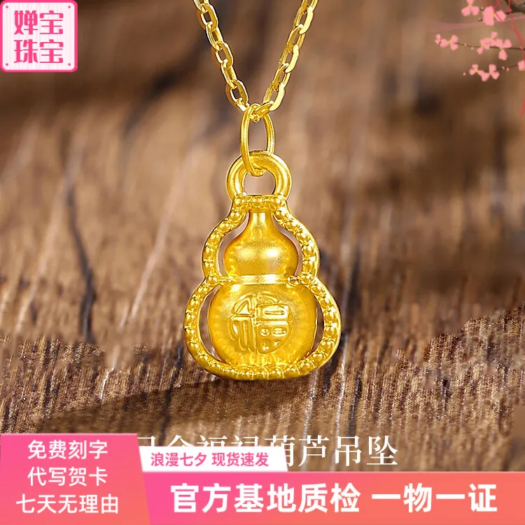 足金999福禄葫芦吊坠精美转运纯黄金福芦项坠项链精致女款金葫芦 