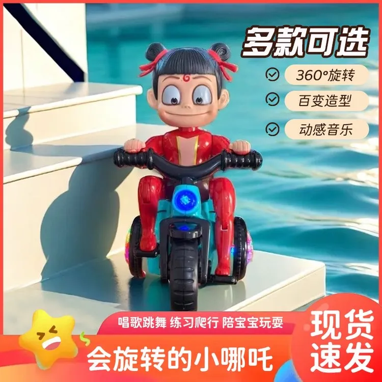 哪吒2魔童闹海特技三轮车电动玩具哪吒儿童玩具车男女孩万向玩具