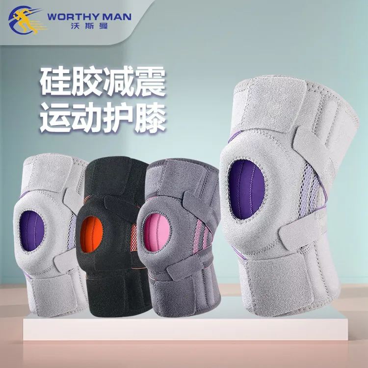 升级硅胶防滑运动护膝减震稳定髌骨开放式跳绳护膝支撑条护具抖音