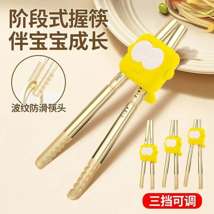 MH儿童筷子ppsu虎口训练筷1-6岁专用学习筷自主进食吃饭神器