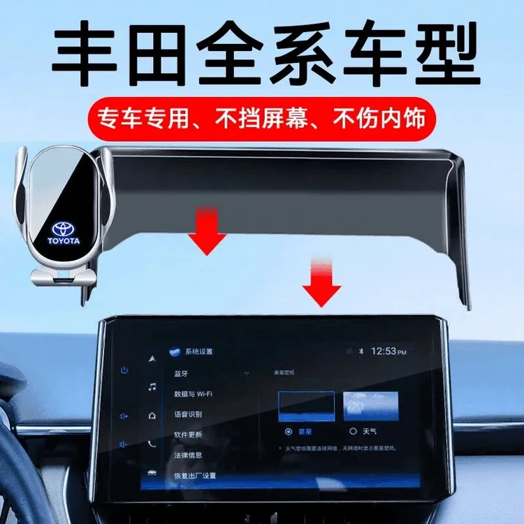 18-25款丰田专用车载手机支架导航专用无线充稳固导航架车内用品