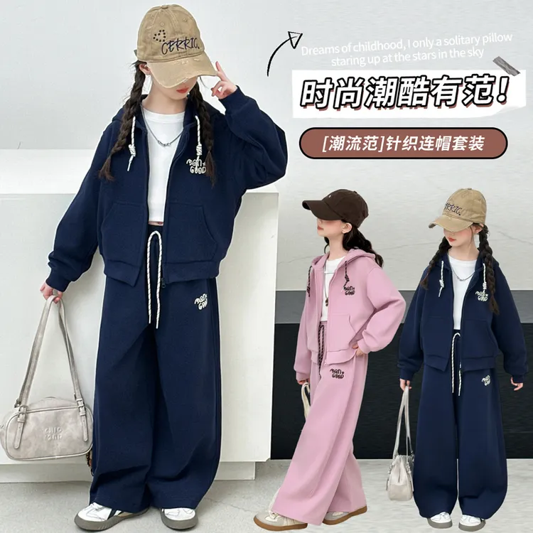 女童套装2025新款秋款儿童洋气连帽卫衣外套休闲上衣中大童两件套